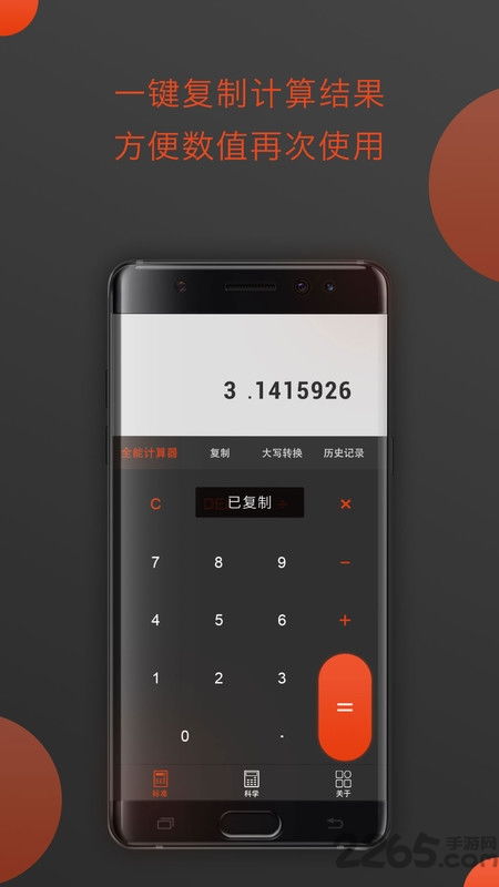 全能型计算器 安卓手机必备高效工具下载与使用指南